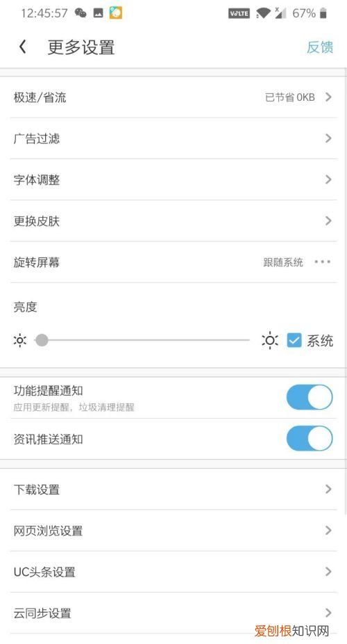 uc浏览器怎么样登，uc浏览器用微信登陆的怎么查看账号