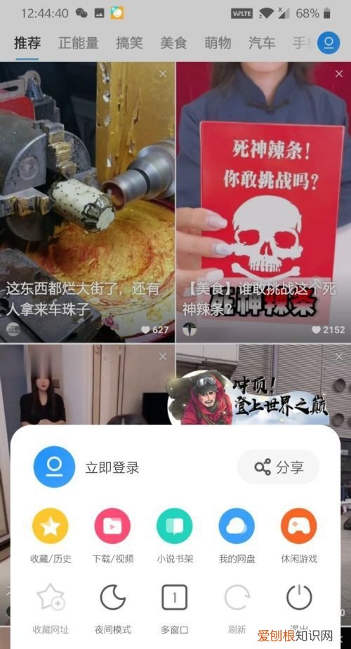 uc浏览器怎么样登，uc浏览器用微信登陆的怎么查看账号