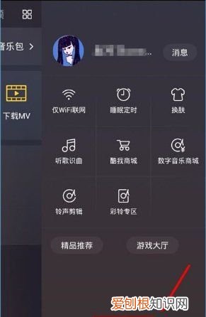 酷我音乐账号要如何退出，酷我音乐如何关闭自动续费