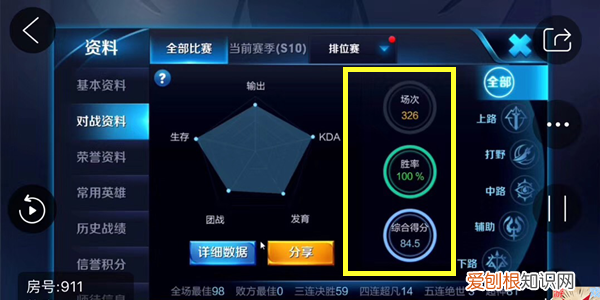 王者荣耀出现漏洞到哪里反馈