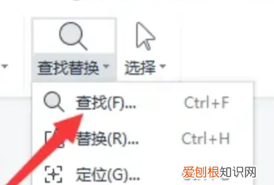 WPS关键字要怎么查找，手机wps怎么搜索关键词