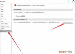 Excel受保护的视图要怎么样解除