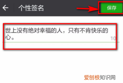 朋友圈个性签名如何改，怎么修改朋友圈个性签名