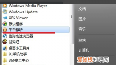 电脑均衡器怎么设置才好听，怎么能设置eq改成最好听的音乐呢
