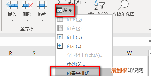 Excel文件怎么批量多行合并一行