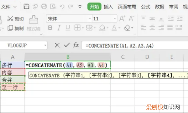 Excel文件怎么批量多行合并一行