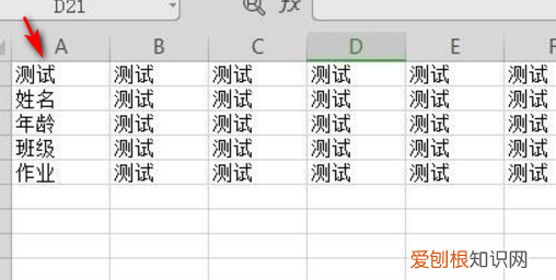 Excel文件怎么批量多行合并一行