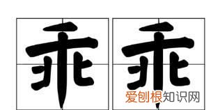 乖乖是什么意思，四川人喊乖乖是啥意思