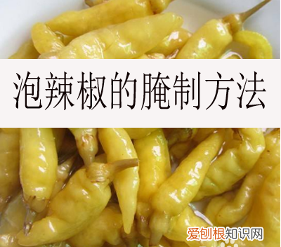 泡辣椒上浮用什么压，泡椒上浮可以用什么压