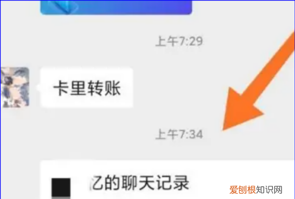 微信聊天记录该怎样转发，微信聊天记录怎么转发给好友