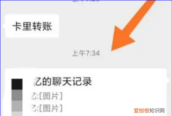 微信聊天记录该怎样转发，微信聊天记录怎么转发给好友
