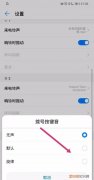 苹果手机如何取消截屏声音，苹果手机拨号音应该怎么样取消