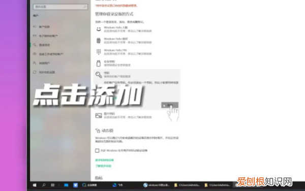 windos10密码设置，win0锁屏密码应该咋设置
