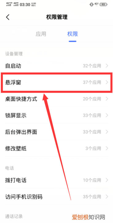 微信小窗口怎么调出