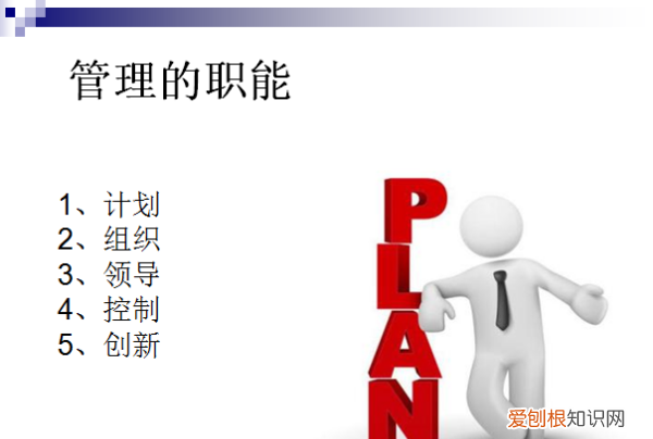 管理职能有哪些，管理的职能包括哪些方面