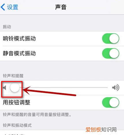 苹果手机通知声音怎么更改，苹果手机怎么调通知声音大小