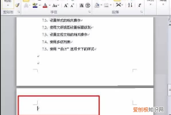 word怎么删除空白页，Word怎么样删除掉空白页