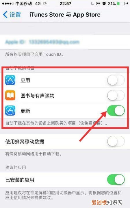苹果手机App自动更新应该怎么样关闭