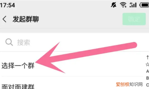 怎么找回微信群没有保存的通讯录