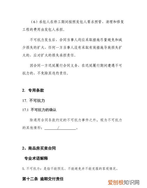 被拘留算不算不可抗力,开发商说的不可抗拒因素包括哪些