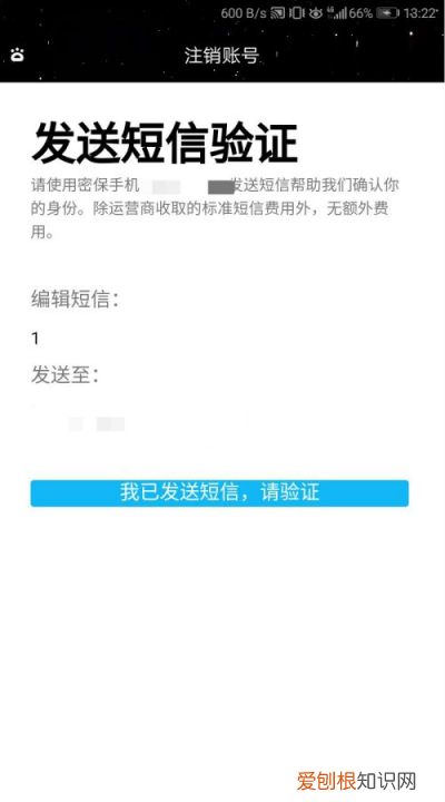 怎么把QQ注销，怎么把QQ号注销了