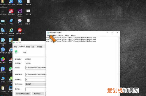 电脑端如何打开微信分身，在电脑上怎么设置微信分身