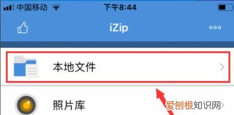 苹果手机应该怎么解压，苹果手机怎么解压缩文件rar