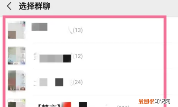微信群如何找回没保存的通讯录