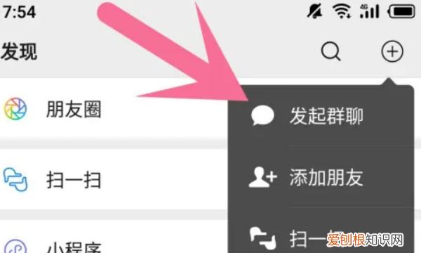 微信群如何找回没保存的通讯录