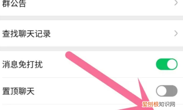 微信群如何找回没保存的通讯录