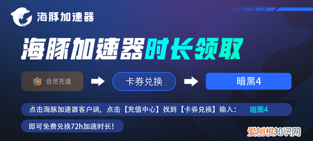 暗黑破坏神4怎么查看更新 暗黑破坏神4更新慢怎么办