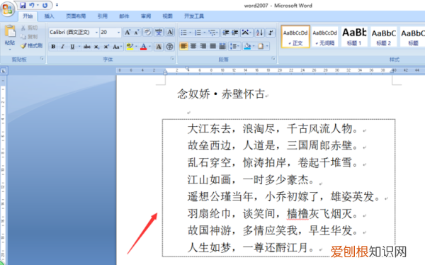 word虚线应该咋插入，word里面怎么添加虚线边框符号