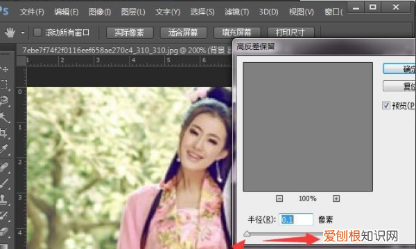 ps高反差保留怎么使用，ps里面的高反差保留怎么用