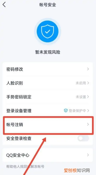 怎么样将QQ注销,如何注销qq账号