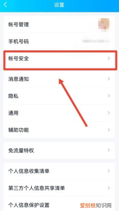 怎么样将QQ注销,如何注销qq账号