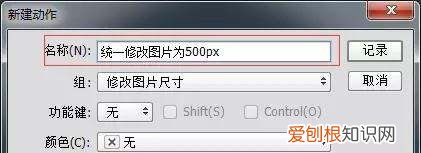 PS应该怎么批量处理,如何用ps批处理图片大小