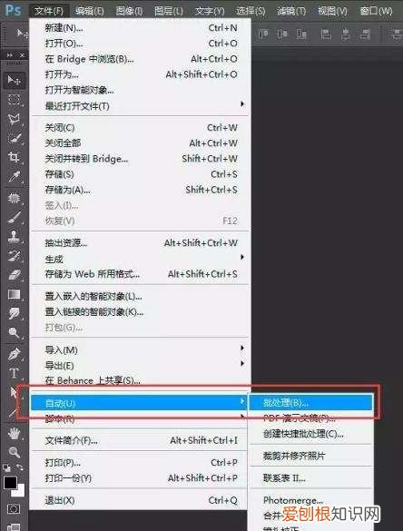 PS应该怎么批量处理,如何用ps批处理图片大小
