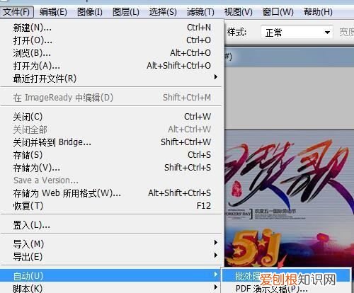 PS应该怎么批量处理,如何用ps批处理图片大小