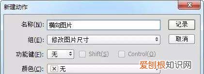 PS应该怎么批量处理,如何用ps批处理图片大小