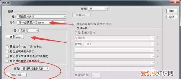 PS应该怎么批量处理,如何用ps批处理图片大小