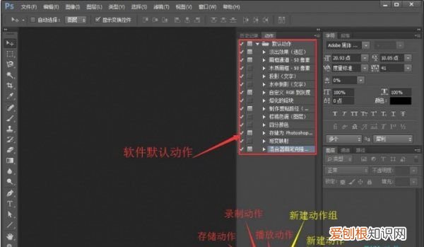 PS应该怎么批量处理,如何用ps批处理图片大小
