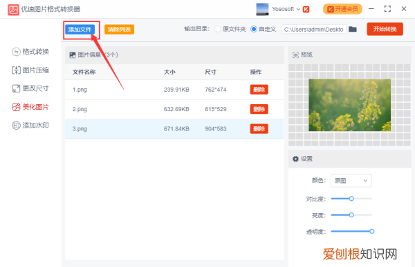 PS应该怎么批量处理,如何用ps批处理图片大小