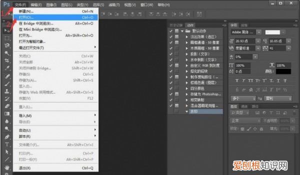 PS应该怎么批量处理,如何用ps批处理图片大小