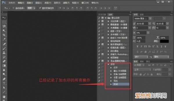 PS应该怎么批量处理,如何用ps批处理图片大小