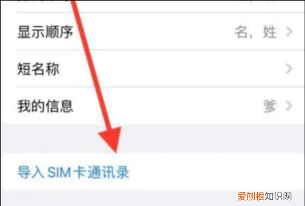 苹果手机应该怎么转移通讯录