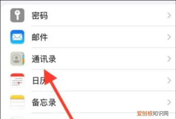 苹果手机应该怎么转移通讯录