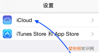 苹果手机应该怎么转移通讯录