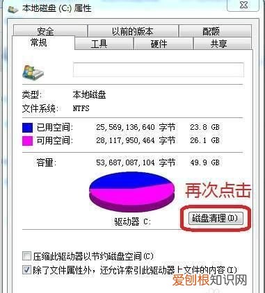 怎么将C盘恢复出厂设置