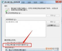 电脑弹出的广告怎样关闭，如何关闭电脑弹出的广告窗口