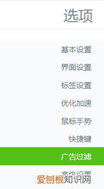 微信怎么关闭网页登录，网页看小说有广告如何解决